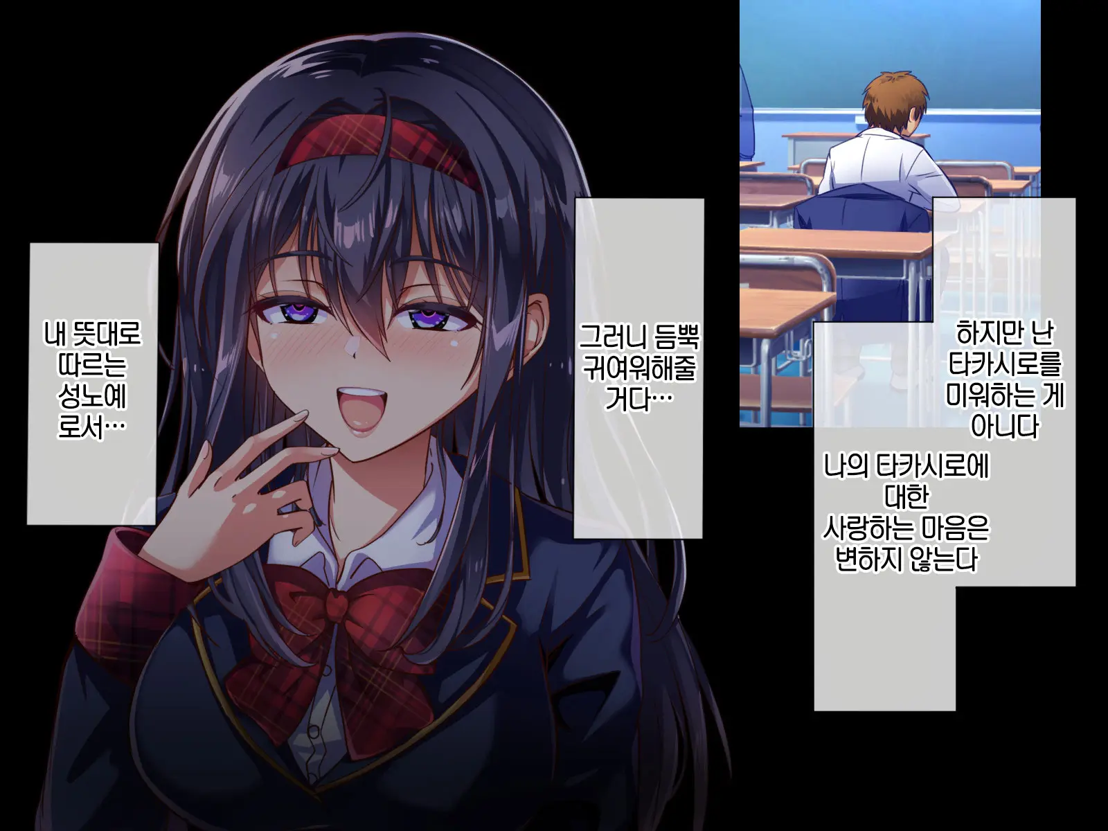 "Saimin Kakusei" Mugen Loop -Kyou Kara Anoko Wa Boku No Dorei-